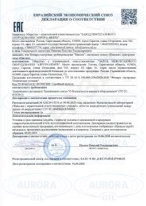 Сертификат ТР ТС 010 фонари смотровый Циклоп